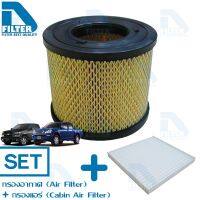 ( Pro+++ ) คุ้มค่า ชุดกรองอากาศ+กรองแอร์ Isuzu D-Max 02-11 2.5,Mu-7,Chevrolet Colorado 02-11 By D Filter (DA147+DB014) ราคาดี ชิ้น ส่วน เครื่องยนต์ ดีเซล ชิ้น ส่วน เครื่องยนต์ เล็ก ชิ้น ส่วน คาร์บูเรเตอร์ เบนซิน ชิ้น ส่วน เครื่องยนต์ มอเตอร์ไซค์