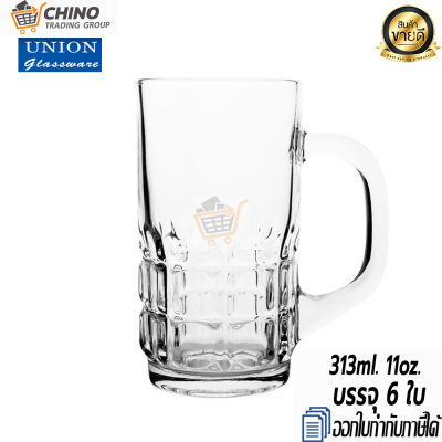 [ยกกล่อง 6ใบ] แก้วเบียร์ แก้วน้ำ แก้วเหล้า แก้วมีหู แก้วหนา ราคาถูก [UNION UG-131 313ml. 11oz.]