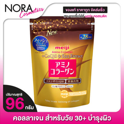 [ถุงสีทอง] Meiji Amino Collagen Gold + CoQ10 &amp; Rice Germ Extract [196 g.] เมจิ คอลลาเจน สำหรับวัย 30+