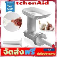 **มาใหม่** อุปกรณ์ทำไส้กรอก KitchenAid SSA (เฉพาะส่วนหัวบีบ ไม่รวมชุดบด) อุปกรณ์เบเกอรี่ ทำขนม bakeware จัดส่งฟรี เก็บปลายทาง