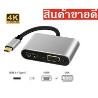 ( Promotion+++) คุ้มที่สุด อะแดปเตอร์ USB Type-C USB C to HDMI miniDP อะแดปเตอร์ 4K ประเภท C Thunderbolt 3 ถึง VGA DVI Converter สำหรับ huawei mate ราคาดี อุปกรณ์ สาย ไฟ ข้อ ต่อ สาย ไฟ อุปกรณ์ ต่อ สาย ไฟ ตัว จั๊ ม สาย ไฟ