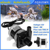 DC 12V Solar Motor Brushless Water Pump 700L / H Brushless Electromagnetic Submersible Water Pump Mini Magnetic Water Pump Fish Tank Aquarium Fountain Pond