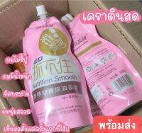 ของแท้มีรหัส QR ครีมหมักผม เคราตินสด ทรีดเม้นบำรุงผมเข้มข้น Nutrition Smooth 500 ml ของแท้สูตรบำรุงผม ช่วยฟื้นฟูผมแห้งเสีย