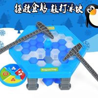 [COD] knocking penguin breaker wall demolition toy desktop parent-child interactive educational cross-border