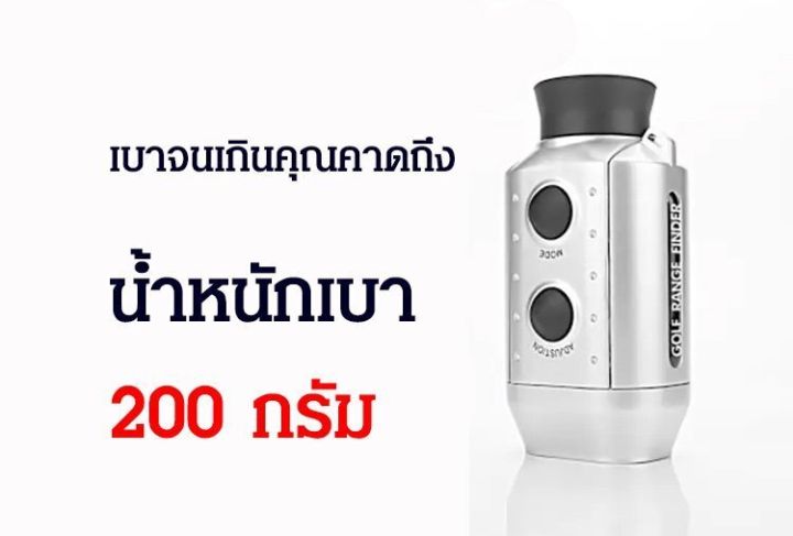 acurve-เครื่องวัดระยะด้วยแสงเลเซอร์สำหรับตีกอล์ฟ