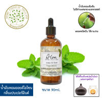 hHom น้ำมันหอมระเหย ออยโอโซนสำหรับเครื่องพ่น กลิ่นเป๊บเปอร์มินต์ Aroma Oil Ozone - Peppermint 90 ml (กลิ่นเปปเปอร์มิ้น)