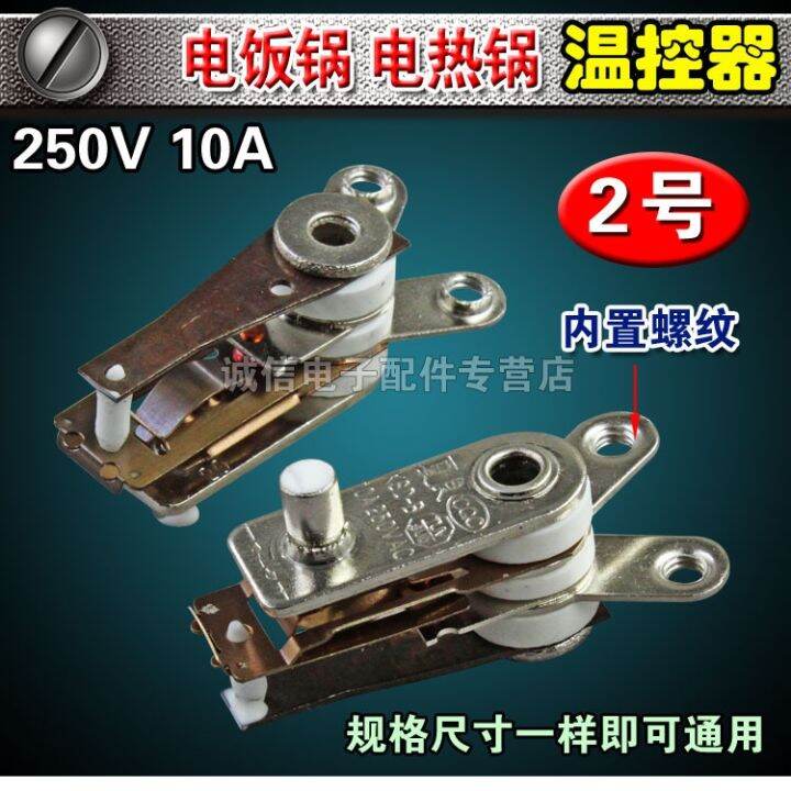 Electric cooker/rice cooker thermostat electric temperature control