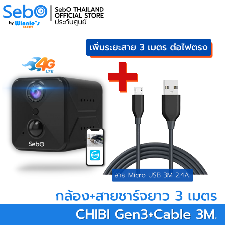 sebo-chibi-gen3-4g-กล้องจิ๋วขนาดเล็ก-กล้องวงจรปิด-พร้อมแบตเตอรี่-พกพาสะดวก-ภาพ-2-ล้าน-มีแจ้งเตือนบนแอปพลิเคชั่น-กล้องวงจรปิดซ่อน-เล็กสุด-3-8-cm