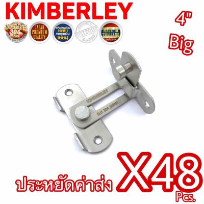 KIMBERLEY กลอนสับงอ 90 องศา กลอนสับประตู กลอนสับบานเลื่อน กลอนสับหน้าต่าง สแตนเลสแท้ NO.599L-4” SS (SUS 304 JAPAN)(48 ชิ้น)