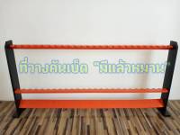 ที่วางคันเบ็ด Fishing Rod Rack "มีแล้วหมาน" 25 ช่องเสียบ วางหน้าเดียว