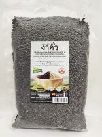 งาดำคั่วเม็ด Sesame OTOP ORGANIC 100% (400g)