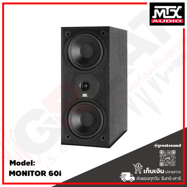 mtx-monitor-60i-ลำโพงตั้งพื้น-6-นิ้ว-กำลังขับ-100-วัตต์-เสียงทรงพลังจากลำโพง-6-นิ้ว-ข้างละ-2-ดอก-รับประกันสินค้า-1-ปีเต็ม-ราคานี้เป็นราคาต่อ-1-คู่