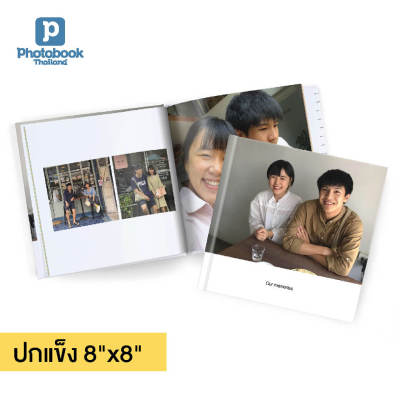 Photobook: โฟโต้บุ๊คปกแข็ง 8x8 นิ้ว ของขวัญให้แฟน ของขวัญเซอไพร์ อัลบั้มรูป ทำได้เองผ่านมือถือ, 20 หน้า