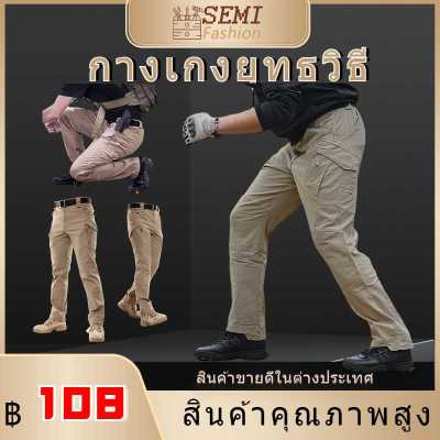 💥สินค้าสุดฮิต💥 กางเกงยุทธวิธี ชายกางเกงคาร์โก้ทรงลำลองแบบทหาร หลายกระเป๋า กางเกงคาโก้ชาย กางเกงคาร์โก้ กางเกงกระเป๋าข้าง  กางเกงขายาวบุรุษกางเกงขาทรงกระบอก cargo pants