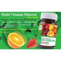 Multi Vitamin Plus Q10 get health by S.K.D ผลิตภัณฑ์เสริมอาหารชนิดเม็ด 7814