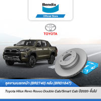 Bendix จานเบรค Toyota Hilux Revo Rocco ดับเบิ้ลแคป /สมาร์ทแคป (ปี 2020 on) จานดิสเบรคหน้า-ดรัมเบรคหลัง(BR2740,BRD1847)