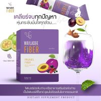 เวฬาดี ไฟเบอร์ WAYLADEE Fiber ไฟเบอร์ลูกพรุน 1 กล่อง 10 ซอง ส่งฟรี