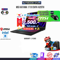 [เก็บคูปองลดสูงสุด 2,500.-][ผ่อน 0% 10 ด.][รับเพิ่ม! 500 TWD Steam Code+รับเพิ่ม! MOUSE M88 MSI]MSI KATANA 17 B13VFK-620TH/i9-13900H/ประกัน2Y