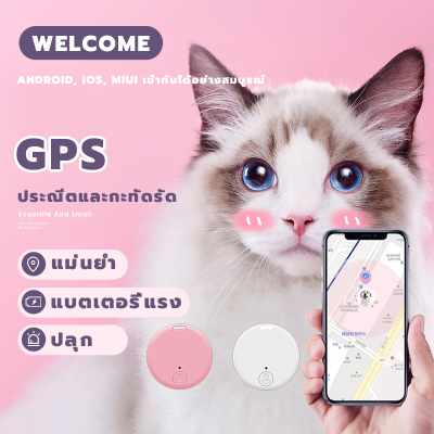 gpsสัตว์เลี้ยง   ปลอกคอแมวติดgps   เครื่องติดตามสัตว์เลี้ยง GPS สำหรับสัตว์เลี้ยง gpsแมว จีพีเอสแมว dog GPS cat gps APP มือถือบลูทูธสมาร์ทเตือนสองทาง