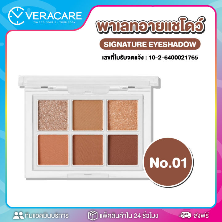 vc-อายแชโดว์-odbo-signature-eyeshadow-palette-พาเลทอายแชโดว์-อายส์-พาเลท-อายแชโดว์-6-เฉดสี-เนื้อนุ่ม-เกลี่ยง่าย-เม็ดสีเข้มและติดทนนาน