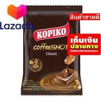 ?จัดส่งพรุ่งนี้❤️ โกปิโก้ ลูกอมรสกาแฟ แพ็ค 100 เม็ด รหัสสินค้า LAZ-49.5-999FS ?‍❤️‍?‍?Promotion!!!