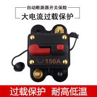 -【=】เรือยอชท์ RV Circuit Breaker Switch Safe Seat Protection Recovery Circuit Breaker วงจรลัดวงจรป้องกันการโอเวอร์โหลด