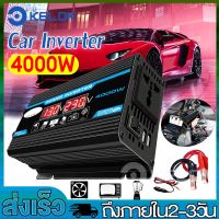 อินเวอร์เตอร์4000W 12V อินเวอร์เตอร์พาวเวอร์รถยนต์ แปลงไฟรถยนต์ อินเวอร์เตอร์แปลงไฟ DC 12V To AC 220V Car Inverter อินเวอร์เตอร์ไฟฟ้าแบบพกพา แปลงไฟ