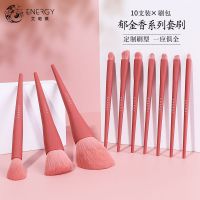 ENERGY Ainoqi Tulip Makeup Set Brush อายแชโดว์แป้งฝุ่นแปรงคิ้วรองพื้นบลัชออนคอนซีลเลอร์แปรงครบชุด