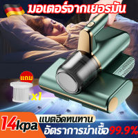 ?แรงดูดดี14kpa? เครื่องดูดฝุ่นที่นอน เครื่องดูดกำจัดไรไร้สาย 3200mAh การปรับ2ระดับ การชาร์จUSB ดูดฝุ่น+ฆ่าเชื้อ กำจัดไรฝุ่นที่นอน เบาะผ้า ผ้านวม เครื่องกำจัดไรฝุ่น เครื่องดูดไรฝุ่นแบบพกพา เครื่องดูดฝุ่นไร้สายในบ้าน Dust Mites Vacuum Cleaner