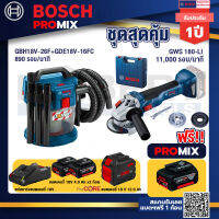 Bosch Promix  GAS 18V-10L เครื่องดูดฝุ่นไร้สาย 18V+GWS 180 LI เครื่องเจียรไร้สาย+แบตProCore 18V 12.0Ah