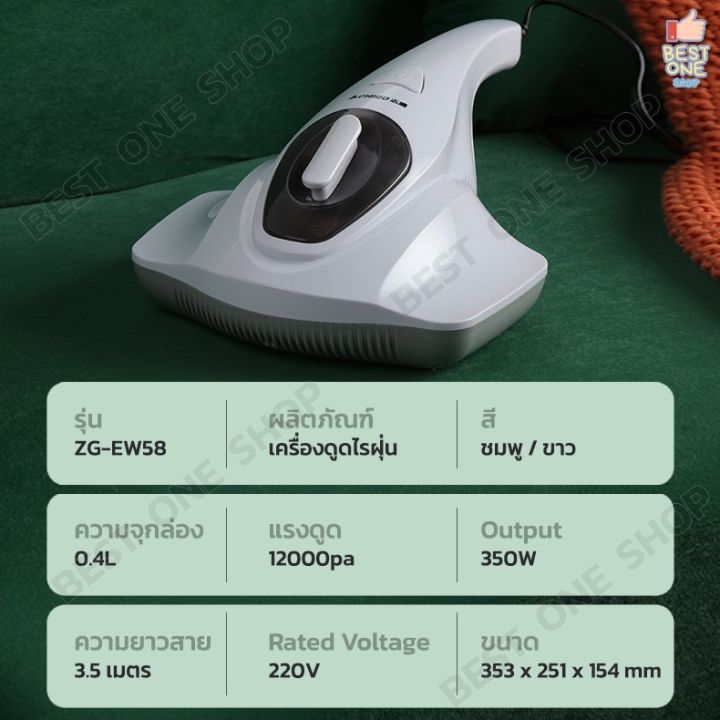 a10-เครื่องดูดไรฝุ่น-dust-mites-vacuum-cleaner-เครื่องดูดไรฝุ่นฆ่าเชื้อด้วยแสง-เครื่องกำจัดไรฝุ่น-เชื้อโรค-ไวรัส