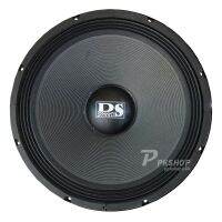 DS audio ดอกลำโพง 15  8OHM 1500W รุ่น PA15-OI-S(140) สำหรับ ลำโพงเครื่องเสียงบ้าน ตู้ลำโพงกลางแจ้ง (สีดำ)