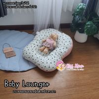 เบาะนอนกันแหวะนม เบาะเอนหลังเด็ก เบาะนั่งเด็ก Baby Lounger By Kissmom [แบบไม่มีปลอก]