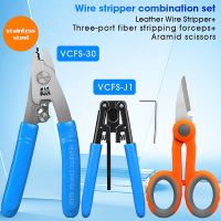 ♛ Stainless Steel Fiber Optical Stripper Stainless Steel Fiber Aramid Scissors - 3pcs - Aliexpress