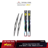 LYNX Wiper Blade ใบปัดนำ้ฝน ลิ้งซ์ ขนาด 16 นิ้ว และ 24 นิ้ว