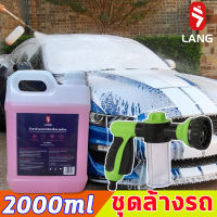 【ประหยัดเงินจริงๆ】 LANG 2000ml โฟมล้างรถ ไม่ถู โฟมล้างรถแบบไม่ต้องถู น้ำยาล้างรถ โฟม ล้างรถ+บำรุงรักษา+ให้เงา เพิ่มความเงางาม ป้องกันการเปรอะเปื้อนที่แข็งแกร่ง แชมพูล้างรถเงา น้ำยาล้างรถยนต น้ำยาล้างรถแบบไม่ต้องถู โฟมล้างรถ