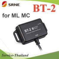 BT-2 SRNE โมดูลบลูทูธ มือถือ สำหรับโซลาร์ชาร์จคอนโทรล SRNE รุ่น ML MC รุ่น SRNE-BT-2