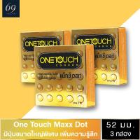 ถุงยางอนามัย ขนาด 52 มม. วันทัช แมกซ์ ดอท ถุงยาง OneTouch Maxx Dot ผิวไม่เรียบ ขรุขระ ปุ่มใหญ่ (3 กล่อง)