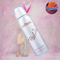 Cellion Rush Hair Dry Spray 150 ml สเปรย์ช่วยให้ผมแห้งเร็ว