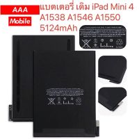 แบตเตอรี่ แบต i Pad mini 4 A1538 A1546 A1550 5124mAh รับประกัน 3 เดือน