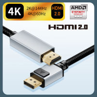 4K สาย HDMI ช่องแสดงผลไปยัง144Hz DP To HDMI 4K 60Hz สายช่องสัญญาณภาพเป็น HDMI 2.0 Out สำหรับ Nvidia Asus HP Dell Lenovo PC
