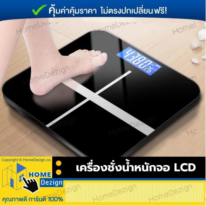 เครื่องชั่งน้ำหนัก-ที่ชั่งน้ำหนักดิจิตอล-ตาชั่งน้ำหนักดิจิตอล-รุ่นใหม่-ของแท้-ใช้สำหรับชั่งน้ำหนัก-ทำจากกระจกนิรภัยและพลาสติก-มี-4-สี-ขนาด-26-26-cm-จำนวน-1-ชิ้น-แข็งแรง-ทนทาน-วัดน้ำหนักแม่นยำ-ชาร์จด้ว