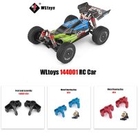 Wltoys 144001 RC ชิ้นส่วนอะไหล่รถยนต์4WD ถังโลหะ144001-1251ที่นั่งล้อหน้า1/14พลาสติก &amp; โลหะอุปกรณ์ดั้งเดิม