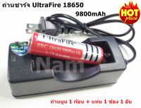 UltraFire ถ่านชาร์จ Li-ion 18650 3.7V 9800mAh ( หัวนูน ) 1 ก้อน + แท่นชาร์จ 1 ช่อง