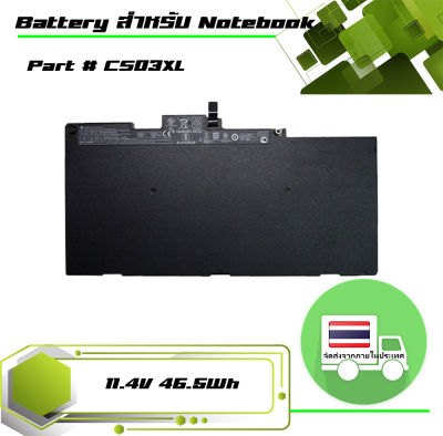 แบตเตอรี่ เอชพี - HP battery เกรด Original สำหรับรุ่น EliteBook 745 755 840 848 850 G3 G4 , ZBook 15U G3 G4 , Part # CS03XL