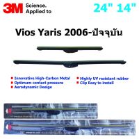 ใบปัดน้ำฝน 3M Silicone Model สำหรับ Toyota Vios Yaris 2006-ปัจจุบัน  ขนาดใบ 24"+14 "  สินค้าระดับพรีเมี่ยม หรูหรา สวยงาม ทนทาน คุณภาพดี