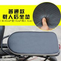 [COD] rear cushion manned bike shelf electric vehicle seat child