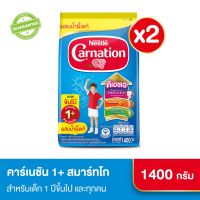 [นมผง] Carnation คาร์เนชัน 1+ สมาร์ทโก สูตรผสมใยอาหาร รสน้ำผึ้ง ขนาด 1400 กรัม (2 ถุง)