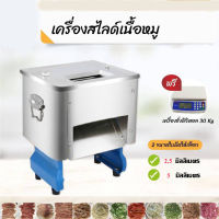 Zuranus เครื่องสไลด์เนื้อหมูไฟฟ้า เครื่องหั่นสไลด์หนังหมู เครื่องสไลด์เนื้อแช่แข็ง  เครื่องหั่นหมูขนาดเล็ก ฟรี เครื่องชั่ง 30Kg