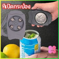 Winsome เครื่องมือเปิดกระป๋อง  ที่เปิดเครื่องดื่มแบบพกพา can opener